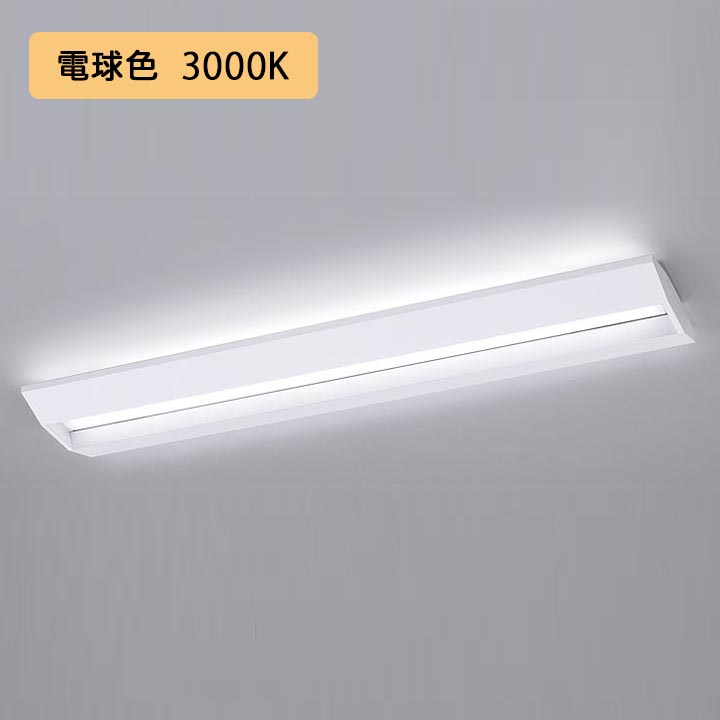 【法人様限定】【XFX455GEL LE9】パナソニック 学校用 LED(電球色) 40形 一体型LEDベースライト スクールコンフォート Hf蛍光灯63形 5200 lm/代引き不可品