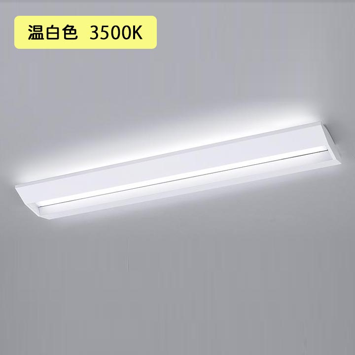 【法人様限定】【XFX455GHV LE9】パナソニック 学校用 LED(温白色) 40形 一体型LEDベースライト スクールコンフォート Hf蛍光灯63形 5200 lm/代引き不可品