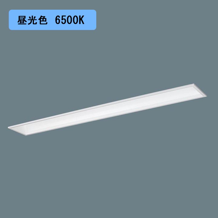 【法人様限定】【XFX460FED LR9】パナソニック 天井埋込型 LED(昼光色) 40形 一体型LEDベースライト 連続調光(ライコン別売) Hf蛍光灯32形 6900 lm/代引き不可品