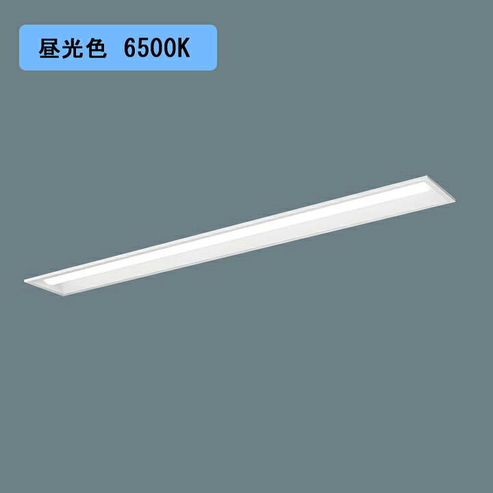 【法人様制限事項】【XFX460PED LR9】パナソニック LED(昼光色) 40形 原則として型LED軍事基地ともし火 年代順の連続調光(ライコン別売) 底面開放的型 Hf螢光灯32形 6900 ルーメン/代引っ張ること不可品 ライト・照明器具-その他-インテリア・寝具・収納