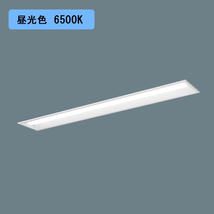 【法人様限定】【XFX460RED LE9】パナソニック 天井埋込型 LED(昼光色) 40形 一体型LEDベースライト 下面開放型 Hf蛍光灯32形 6900 lm/代引き不可品