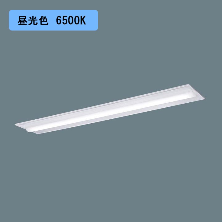 【法人様限定】【XFX460TED LE9】パナソニック 天井埋込型 LED(昼光色) 40形 一体型LEDベースライト 下面開放型 Hf蛍光灯32形 6900 lm/代引き不可品