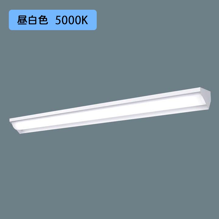 【法人様限定】【XFX460WHN LE9】パナソニック 天井直付型 LED(昼白色) 40形 一体型LEDベースライト ウォールウォッシャ Hf蛍光灯32形 6900 lm/代引き不可品