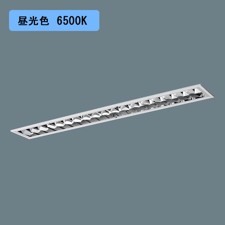 【法人様限定】【XFX461FED LR9】パナソニック LED(昼光色) 40形 一体型LEDベースライト アルミルーバ 連続調光(ライコン別売) /代引き不可品