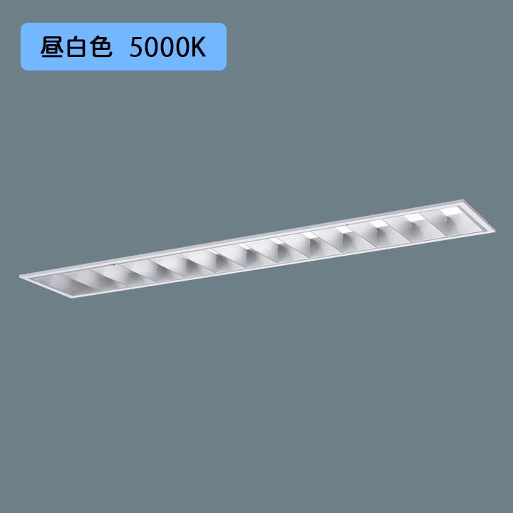 【法人様限定】【XFX463EEN LR9】パナソニック LED(昼白色) 40形 一体型LEDベースライト アルミルーバ 連続調光(ライコン別売) コンフォート /代引き不可品 17,602円