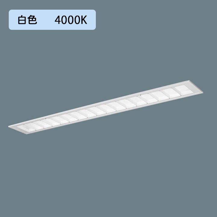 【法人様押さえる】【XFX465FHW 天使の都市9】パナソニック LED(白いこと) 40形 押し並べて型LED軍事基地ともし火 年代順の連続調光(ライコン別売) マルチ Hf螢光灯32形 6900 ルーメン/代引っ張ること不可品