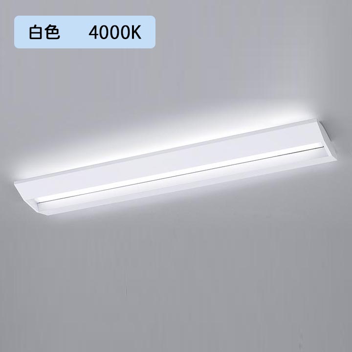【法人様限定】【XFX465GEW LE9】パナソニック 学校用 LED(白色) 40形 一体型LEDベースライト スクールコンフォート Hf蛍光灯32形 6900 lm/代引き不可品