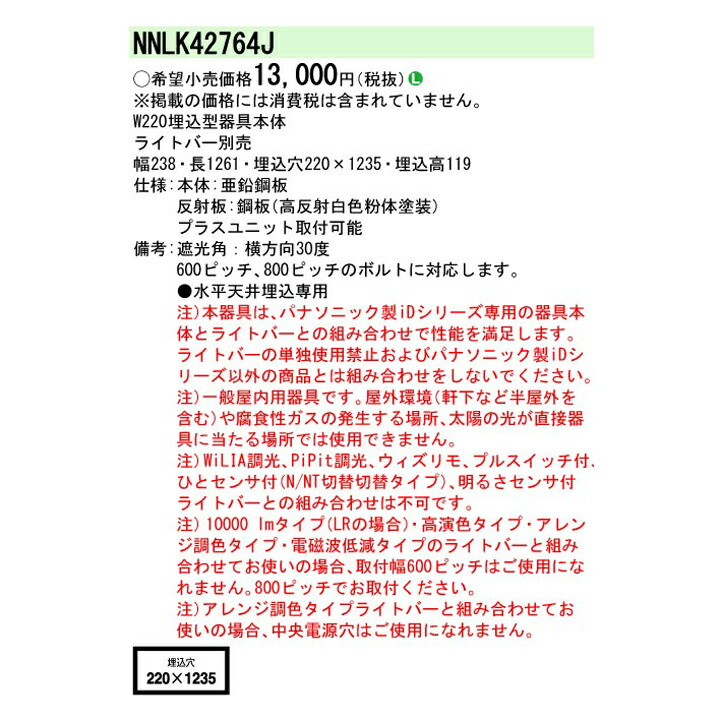 超人気 パナソニック 天井埋込型 LED 白色 40形 一体型LEDベースライト