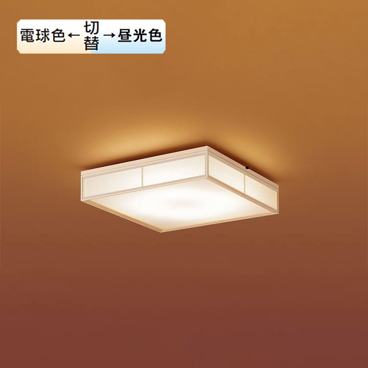 【LSEB8057K】パナソニック LEDシーリングライト(昼光色~電球色)天井直付型 リモコン調光・リモコン調色・カチットF パネル付型 ~8畳 panasonic