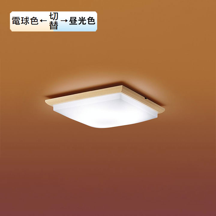 【LSEB8059K】パナソニック LEDシーリングライト（昼光色～電球色）天井直付型 リモコン調光・リモコン調色・カチットF ～6畳 panasonic