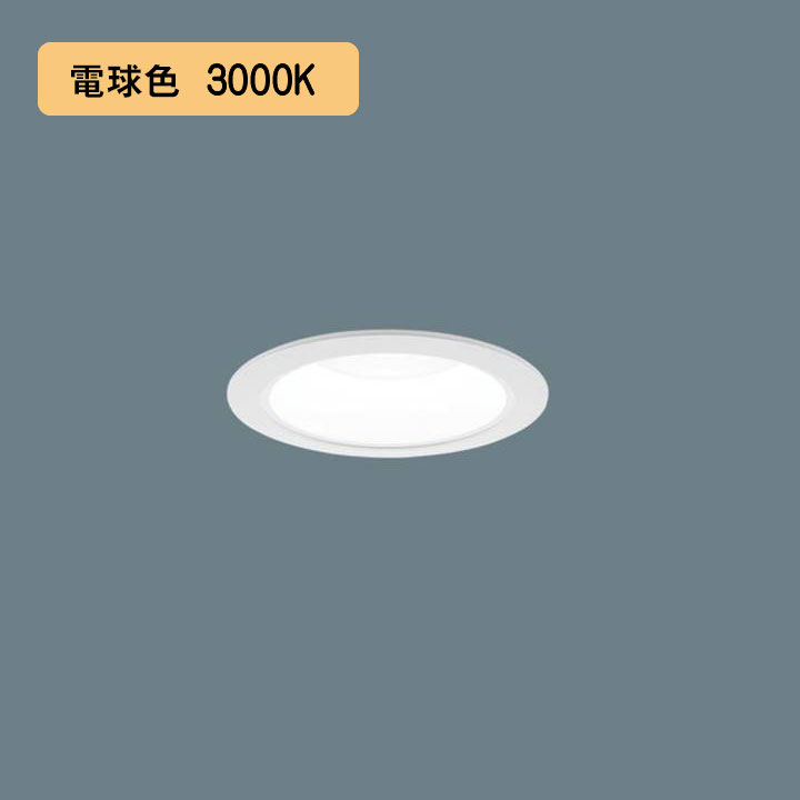 【法人様限定】【XND2519WLK LJ9】パナソニック LEDダウンライト(電球色) 天井埋込型 ビーム角80度・拡散タイプ・光源遮光角15度 調光タイプ(ライコン別売)/埋込穴φ85 水銀灯100形1灯器具相当 panasonic/代引き不可品