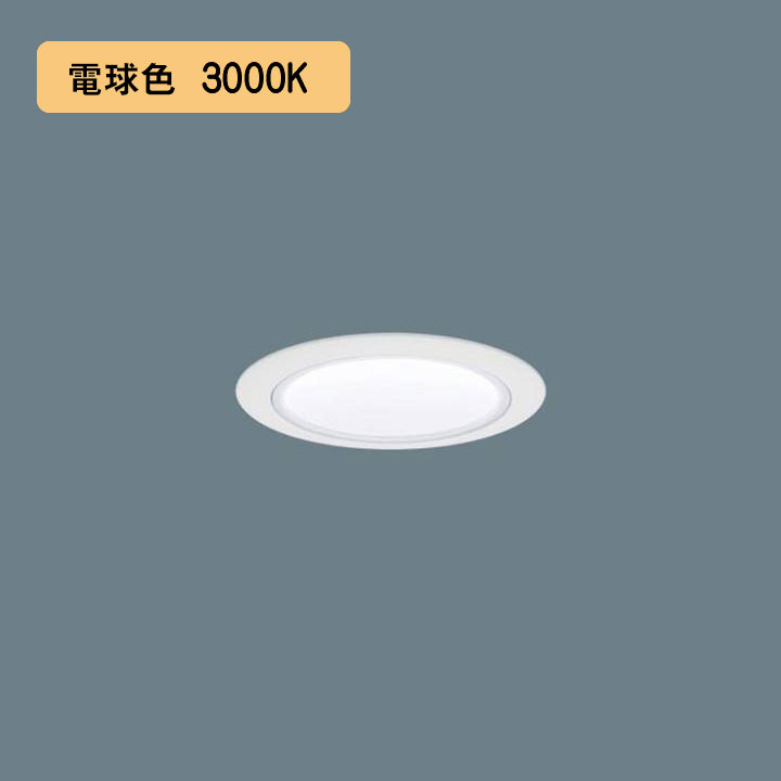 【法人様限定】【XND1007WLK LE9】パナソニック LEDダウンライト(電球色) 天井埋込型 ビーム角80度・拡散タイプ・光源遮光角30度 埋込穴φ75 コンパクト形蛍光灯FDL27形1灯器具相当 panasonic/代引き不可品