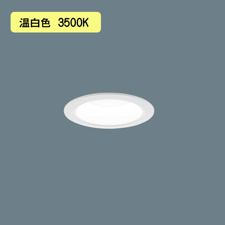 【法人様制限事項】【XND1519WVK RY9】パナソニック LED打ち倒すともし火(温白いこと) 上昇限度埋込型 光束角80度・行きわたる手合い・明かり遮光角15度 調光手合い(ライコン別売)/埋込穴φ85 パウダーコンパクト形螢光灯FHT32形1灯物の具好いかげんに panasonic/代引っ張ること不可品 天井照明-ダウンライト-ライト・照明器具