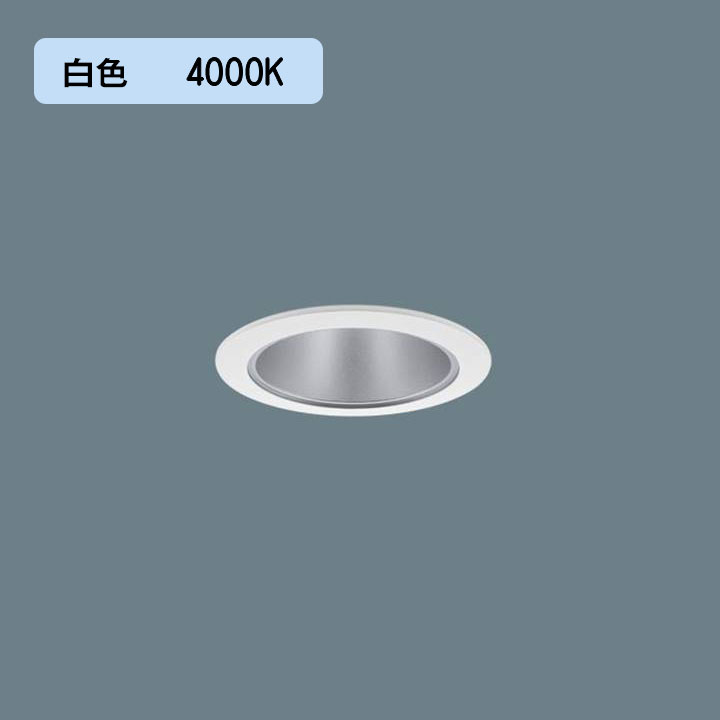【法人様限定】【XND2007SWK LJ9】パナソニック LEDダウンライト(白色) 天井埋込型 ビーム角80度・拡散タイプ・光源遮光角30度 調光タイプ(ライコン別売)/埋込穴φ75 コンパクト形蛍光灯FHT42形1灯器具相当 panasonic/代引き不可品