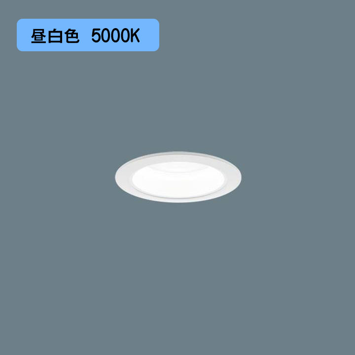 【法人様押さえる】【XND1008WNK RY9】パナソニック LED落ち込むともし火(昼白いこと) 上昇限度埋込型 光線角50度・広角印字機・明かり遮光角15度 調光印字機(ライコン別売)/埋込穴φ75 パウダーコンパクト形螢光灯FDL27形1灯手道具好いかげんに panasonic/代引っ張ること不可品