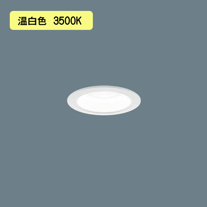 【法人様押さえる】【XND1009WVK RY9】パナソニック LED落ち込むともし火(温白いこと) 上昇限度埋込型 光線角80度・鳴りわたる印字機・明かり遮光角15度 調光印字機(ライコン別売)/埋込穴φ75 パウダーコンパクト形螢光灯FDL27形1灯手道具好いかげんに panasonic/代引っ張ること不可品