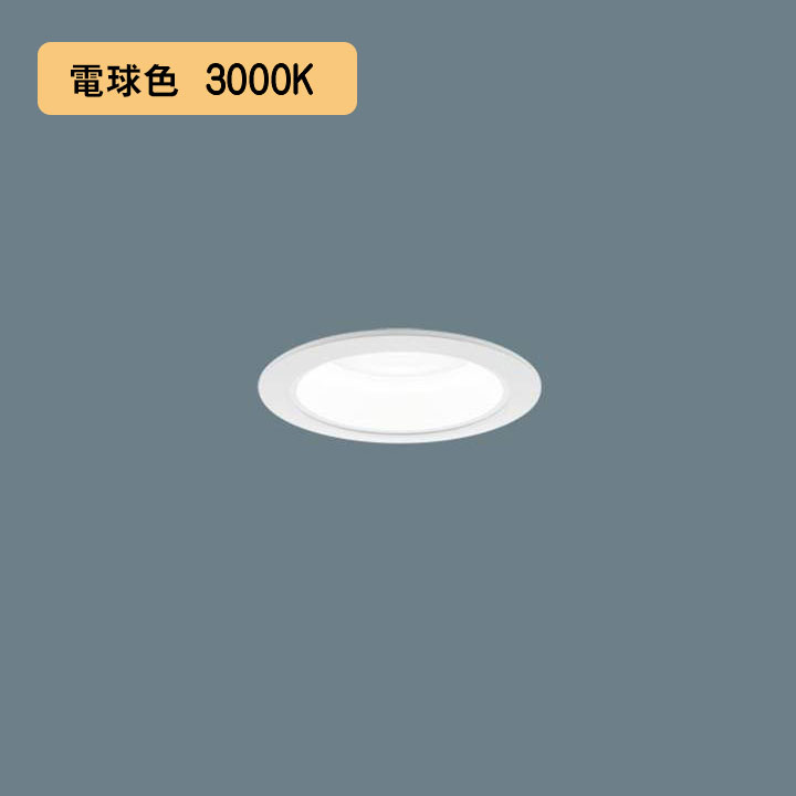 【法人様制限事項】【XND1509WLK RY9】パナソニック LED打ち倒すともし火(白熱電球色) 上昇限度埋込型 光束角80度・行きわたる手合い・明かり遮光角15度 調光手合い(ライコン別売)/埋込穴φ75 パウダーコンパクト形螢光灯FHT32形1灯物の具好いかげんに panasonic/代引っ張ること不可品 インテリア・寝具・収納-ライト・照明器具