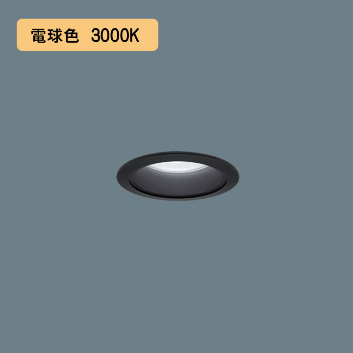 【法人様限定】【XND2009BLK LE9】パナソニック LEDダウンライト(電球色) 天井埋込型 ビーム角80度・拡散タイプ・光源遮光角15度 埋込穴φ75 コンパクト形蛍光灯FHT42形1灯器具相当 panasonic/代引き不可品 6,560円