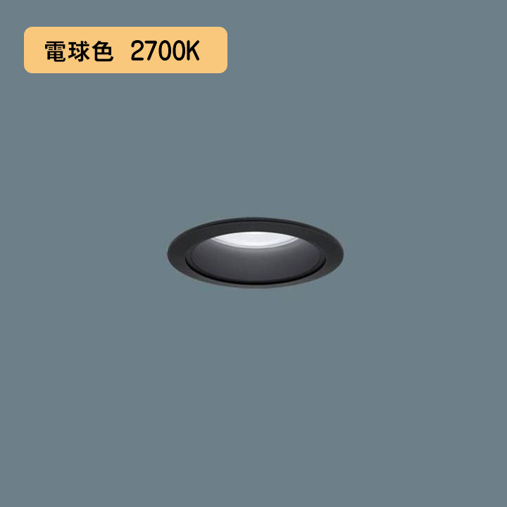 【法人様限定】【XND1509BYK LJ9】パナソニック LEDダウンライト(電球色) 天井埋込型 ビーム角80度・拡散タイプ・光源遮光角15度 調光タイプ(ライコン別売)/埋込穴φ75 コンパクト形蛍光灯FHT32形1灯器具相当 panasonic/代引き不可品