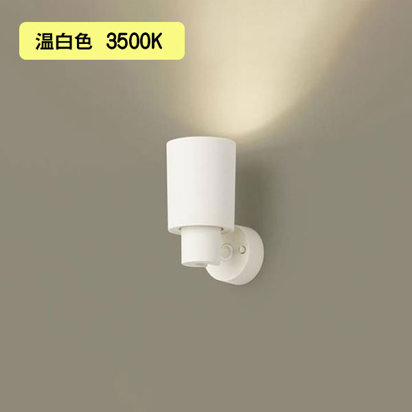 【XAS5020V CC1】パナソニック LEDスポットライト(温白色) 天井直付型・壁直付型・据置取付型 プラスチックセードタイプ・ビーム角24度・集光タイプ LEDフラットランプ交換型・調光タイプ(ライコン別売) 白熱電球150形1灯器具相当 【panasonic】