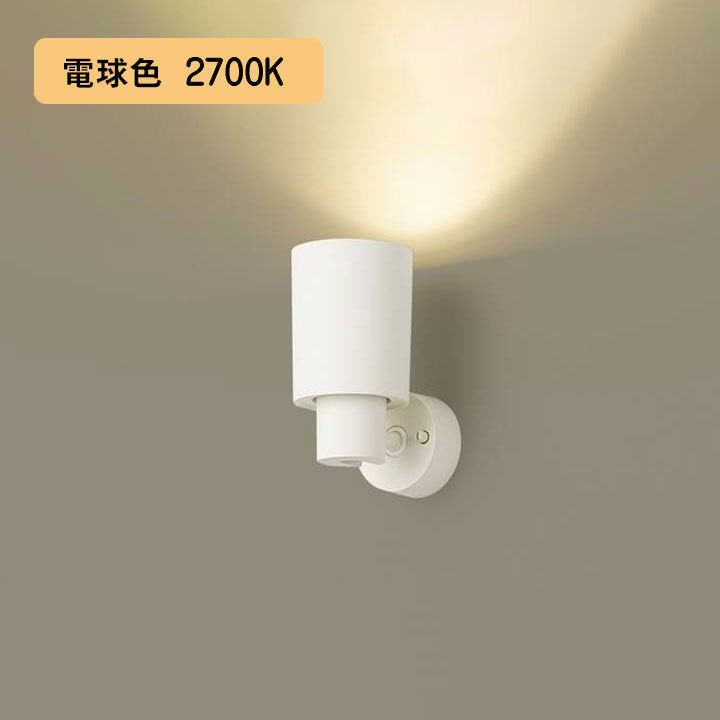 【XAS5000L CC1】パナソニック LEDスポットライト(電球色) 天井直付型・壁直付型・据置取付型 プラスチックセードタイプ・拡散タイプ LEDフラットランプ交換型・調光タイプ(ライコン別売) 白熱電球150形1灯器具相当 【panasonic】