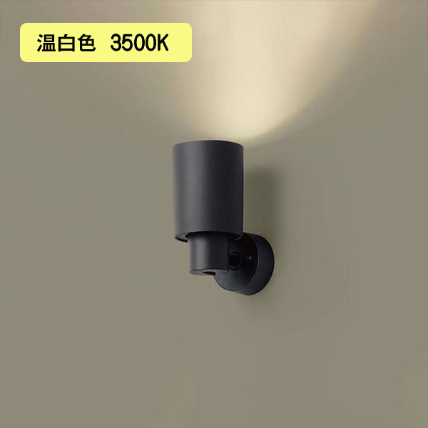 【XAS5021V CC1】パナソニック LEDスポットライト(温白色) 天井直付型・壁直付型・据置取付型 プラスチックセードタイプ・ビーム角24度・集光タイプ LEDフラットランプ交換型・調光タイプ(ライコン別売) 白熱電球150形1灯器具相当 【panasonic】