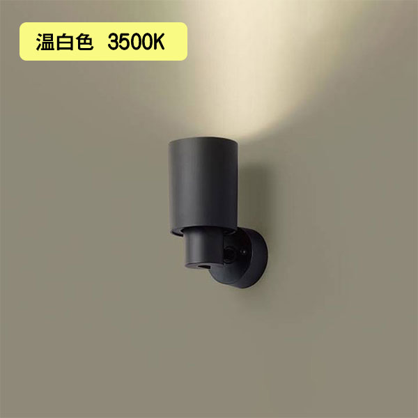 【XAS5061V CC1】パナソニック LEDスポットライト(温白色) 天井直付型・壁直付型・据置取付型 プラスチックセードタイプ・ビーム角48度・集光タイプ LEDフラットランプ交換型・調光タイプ(ライコン別売) 白熱電球150形1灯器具相当 【panasonic】