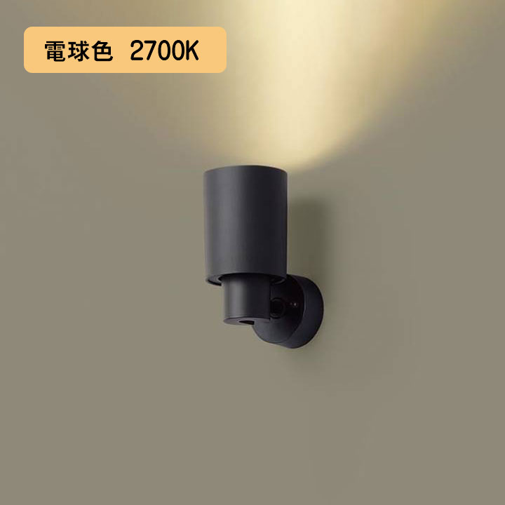 【XAS5061L CC1】パナソニック LEDスポットライト(電球色) 天井直付型・壁直付型・据置取付型 プラスチックセードタイプ・ビーム角48度・集光タイプ LEDフラットランプ交換型・調光タイプ(ライコン別売) 白熱電球150形1灯器具相当 【panasonic】