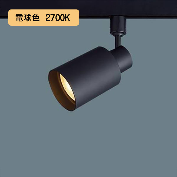 【XAS5521L CC1】パナソニック LEDスポットライト(電球色) 配線ダクト取付型 プラスチックセードタイプ・ビーム角24度・集光タイプ LEDフラットランプ交換型・調光タイプ(ライコン別売) 白熱電球150形1灯器具相当 【panasonic】 11,934円