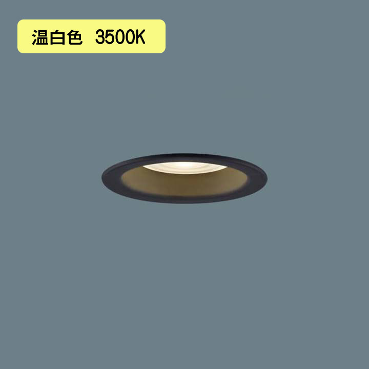 【XAD5101V CC1】パナソニック LEDダウンライト(温白色) 天井埋込型 浅型9H・高気密SB形・拡散タイプ LEDフラットランプ交換型・調光タイプ(ライコン別売)/埋込穴φ100 白熱電球150形1灯器具相当 【panasonic】