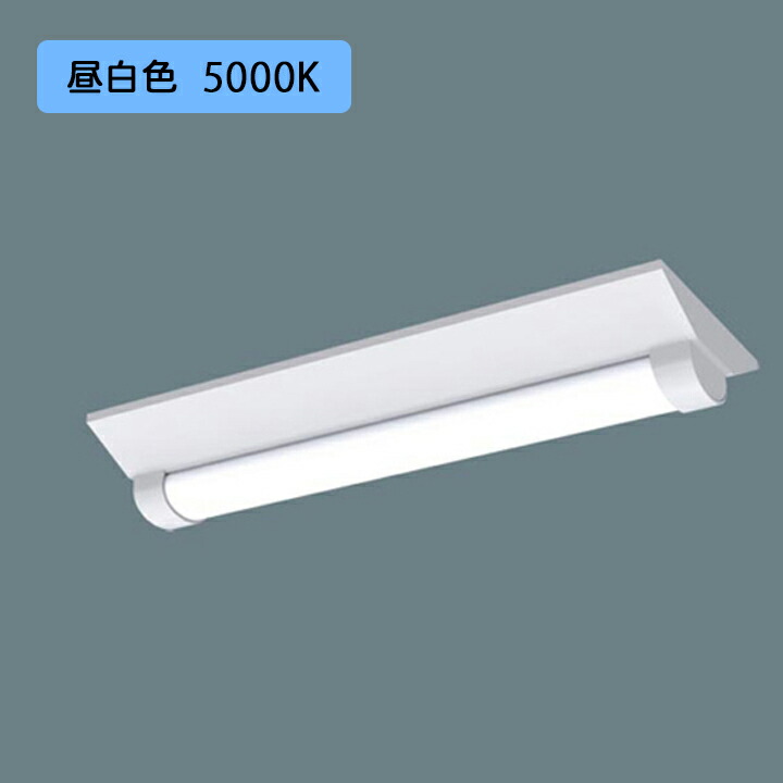 【新品未使用(2本セット)】 パナソニックベースライト LED(昼白色 256463.jpg