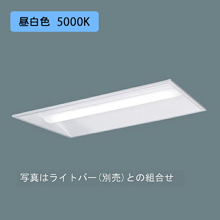 【法人様限定】【XFX200VPN LE9】パナソニック 天井埋込型 LED(昼白色) 20形 一体型LEDベースライト 下面開放型 FL20形 800lm/代引き不可品