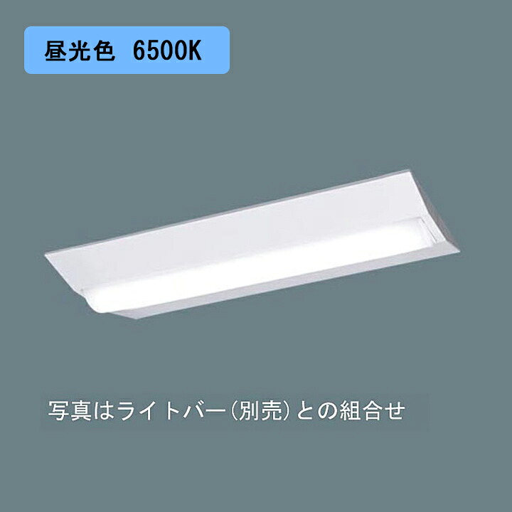【法人様限定】【XFX230DED LA9】パナソニック LED(昼光色) 20形 一体型LEDベースライト 連続調光(ライコン別売) Dスタイル 3200lm ※受注生産品/代引き不可品