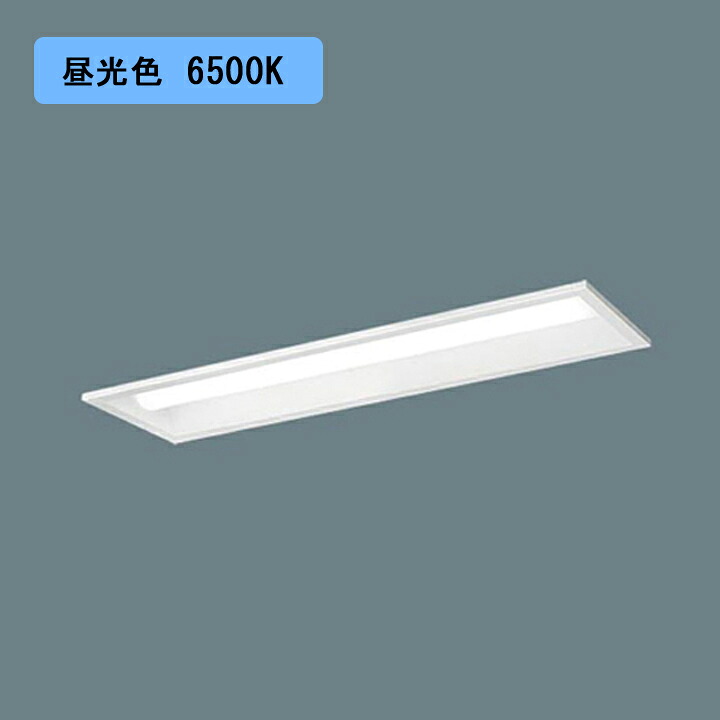 【法人様限定】【XFX230PED LE9】パナソニック LED(昼光色) 20形 一体型LEDベースライト 下面開放型 Hf蛍光灯16形高出力型Hf16形 3200lm ※受注生産/代引き不可