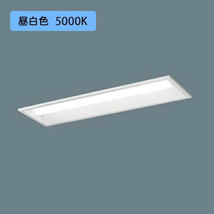 【法人様限定】【XFX230REN LA9】パナソニック 天井埋込型 LED(昼白色) 20形 一体型LEDベースライト 連続調光(ライコン別売) 下面開放型 3200lm/代引き不可品