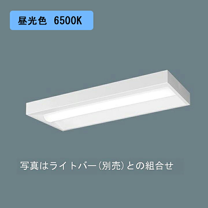 【法人様限定】【XFX230SED LE9】パナソニック LED(昼光色) 20形 一体型LEDベースライト スリムベース Hf蛍光灯16形高出力型Hf16形 3200lm※受注生産/代引き不可