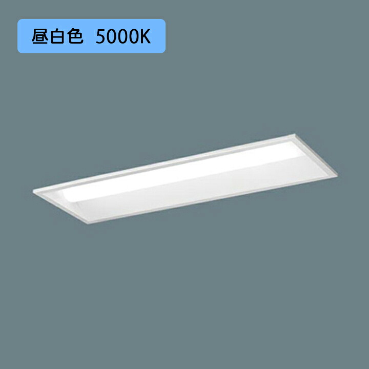 【法人様限定】【XFX230UEN LE9】パナソニック LED(昼白色) 20形 一体型LEDベースライト 下面開放型 Hf蛍光灯16形高出力型Hf16形高出力型 3200lm/代引き不可品