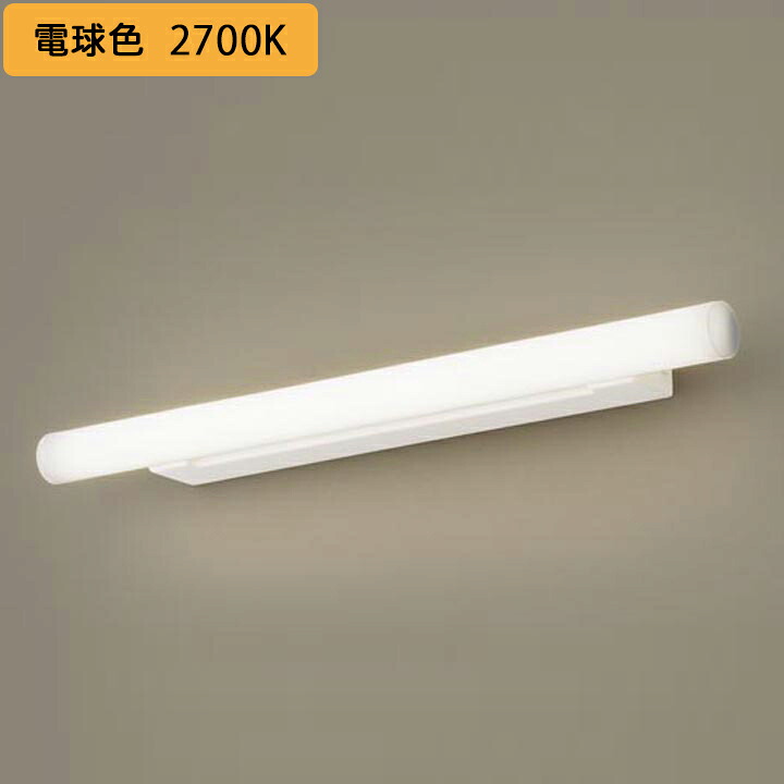 【LGB85039KLE1】パナソニック 上昇限度直付型 壁直付型 鉤括弧 美ルック 鳴りわたる手合い 両面かざり付ける手合い LED ワット数単一のもの内蔵 panasonic