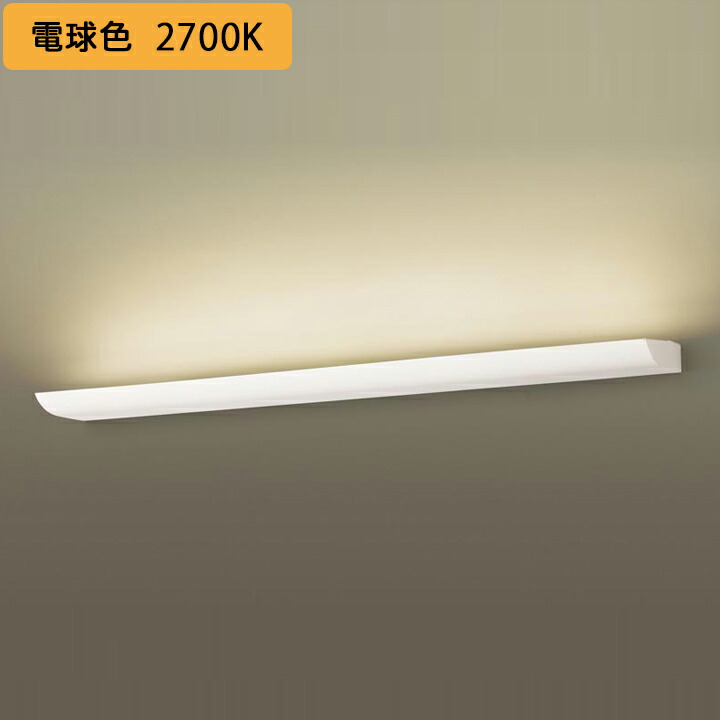 【LGB81788LB1】パナソニック 壁直付型 鉤括弧 美ルック 染みわたる手合い 調光手合い(ライコン別売) LED内蔵 ワット数社会的単位内蔵2個 panasonic