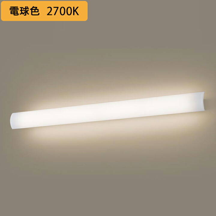 【LGB81822LB1】パナソニック 壁直付型 ユニバーサル鉤括弧 照らしだす道のりモビール型 調光手合い(ライコン別売) LED内蔵 ワット数社会的単位内蔵2個 panasonic