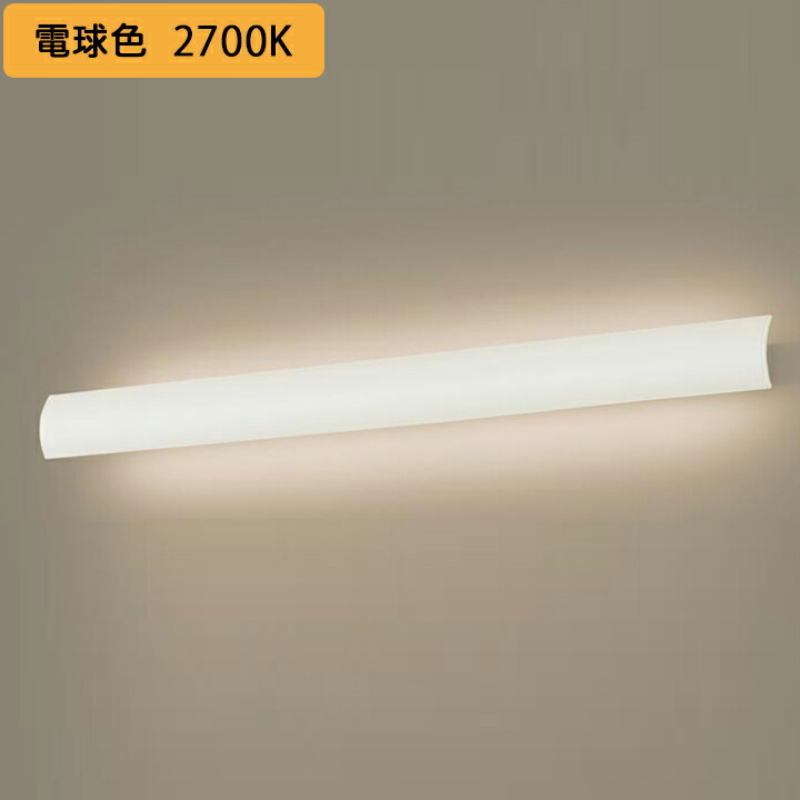 【LGB81827LB1】パナソニック 壁直付型 ユニバーサル鉤括弧 照らしだす道のりモビール型 調光手合い(ライコン別売) LED内蔵 ワット数社会的単位内蔵2個 panasonic