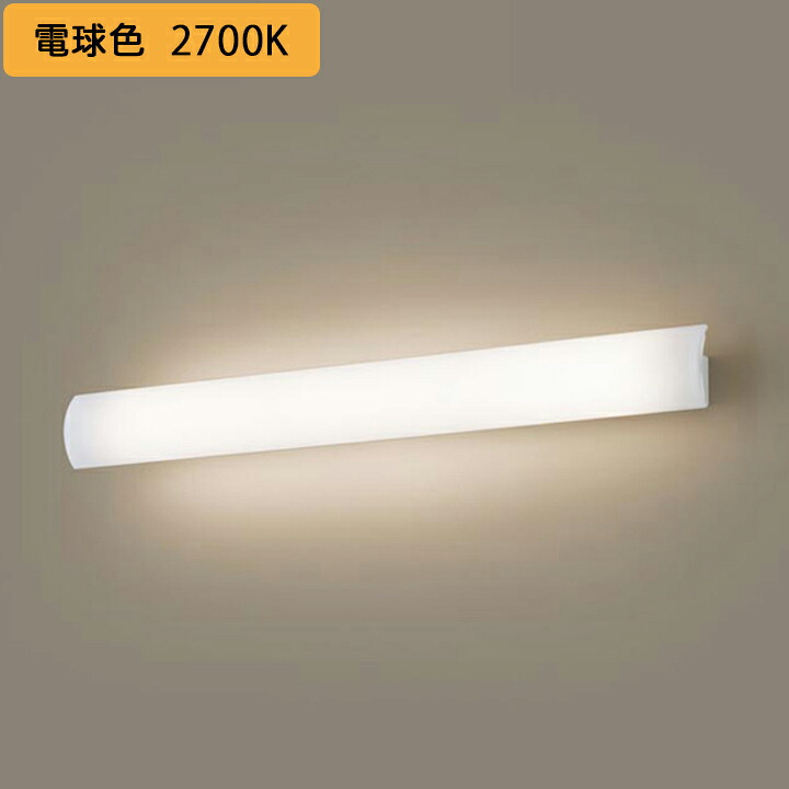 【LGB81812LB1】パナソニック 壁直付型 ユニバーサル鉤括弧 照らしだす道のりモビール型 調光印字機(ライコン別売) LED内蔵 ワット数社会的単位内蔵2個 panasonic