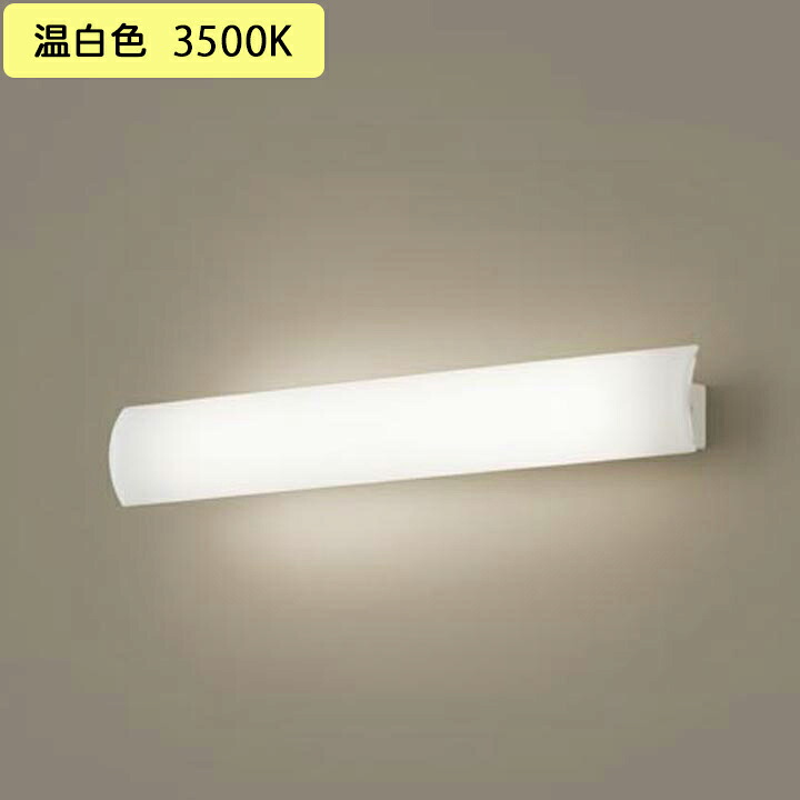 【LGB81801LB1】パナソニック 壁直付型 ユニバーサルブラケット 照射方向可動型 調光タイプ(ライコン別売) LED 電源ユニット内蔵 panasonic