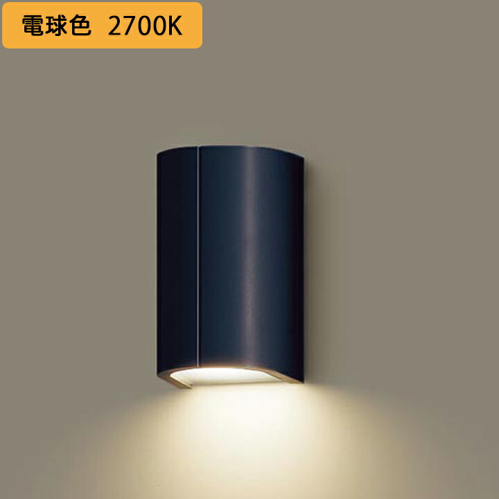 【LGW85035B】パナソニック 壁直付型 LED(白熱電球色) 車寄せ点火装置 勝手口灯 密閉型 LED白熱電球取り替えっこ型 防湿型 ダイアログボックス付型 照明ランプ同荷拵え panasonic
