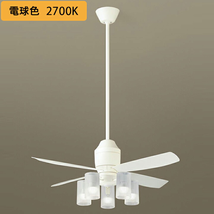 【XS70112F】パナソニック 上昇限度吊下型 上昇限度愛読者 12W LED白熱電球取り替えっこ型 風量4段うつり変わり 風向うつり変わり 1/f上がり下がり 3第四次元タイマー -10畳 照明ランプ同荷拵え panasonic