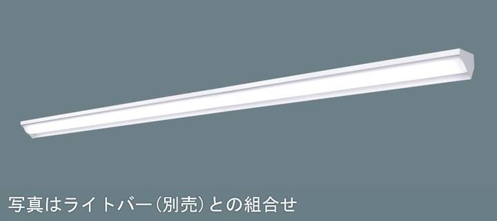 【法人様限定】【NNLK81511】パナソニック 天井直付型 110形 器具本体のみ ライトバー別売 panasonic/代引き不可品