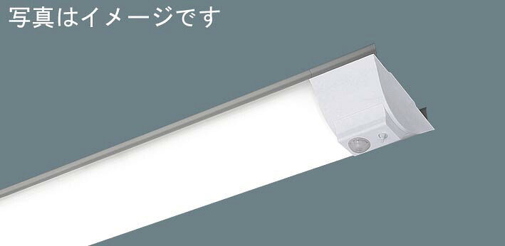 【法人様限定】【NEL4200NN LE9】パナソニック 40形 ライトバー シンプルセルコンひとセンサON/OFF 段調光切替タイプ panasonic/代引き不可品