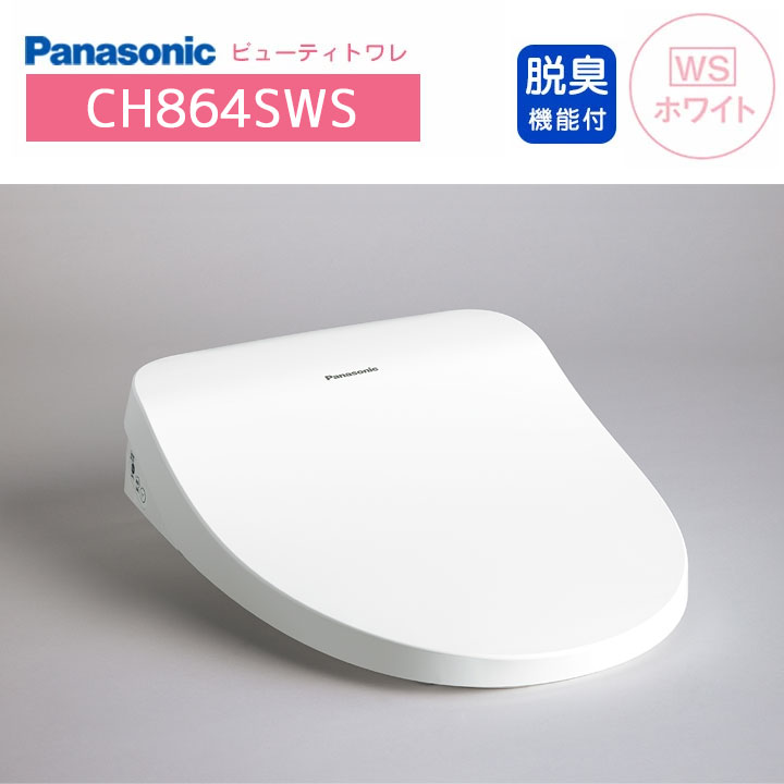 【CH864SWS】 パナソニック ビューティ・トワレ ホワイト 温水洗浄便座 貯湯式タイプ オート脱臭機能付 panasonic｜住宅設備機器の小松屋 26,498円