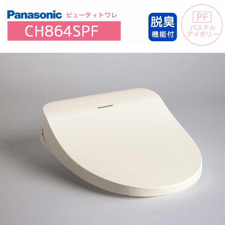 楽天市場】【在庫有り】CH952SPF パナソニック ビューティトワレ