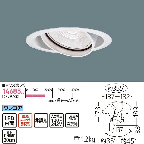 【法人様限定】【NSN67871W】パナソニック LEDダウンライト HID70形器具相当 LED400形 非調光 2700Kタイプ 125 【panasonic】/代引き不可品 13,050円